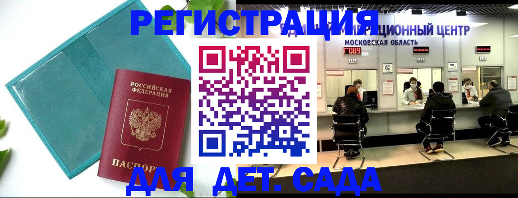 регистрация в Исилькуле