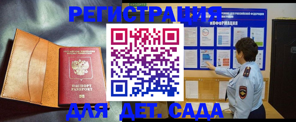 прописка от собственника в Исилькуле