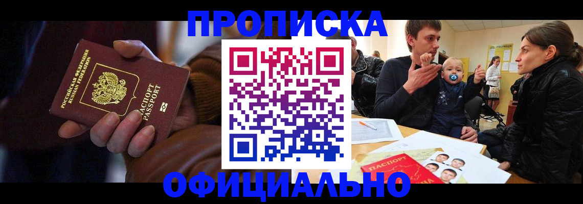 временная регистрация 2025 в Исилькуле