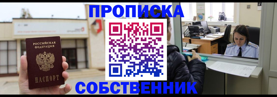 где прописаться в Исилькуле