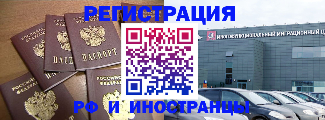 временная регистрация госуслуги в Исилькуле