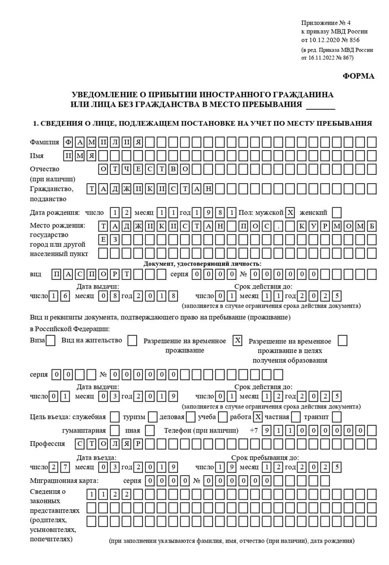 временная регистрация в Исилькуле